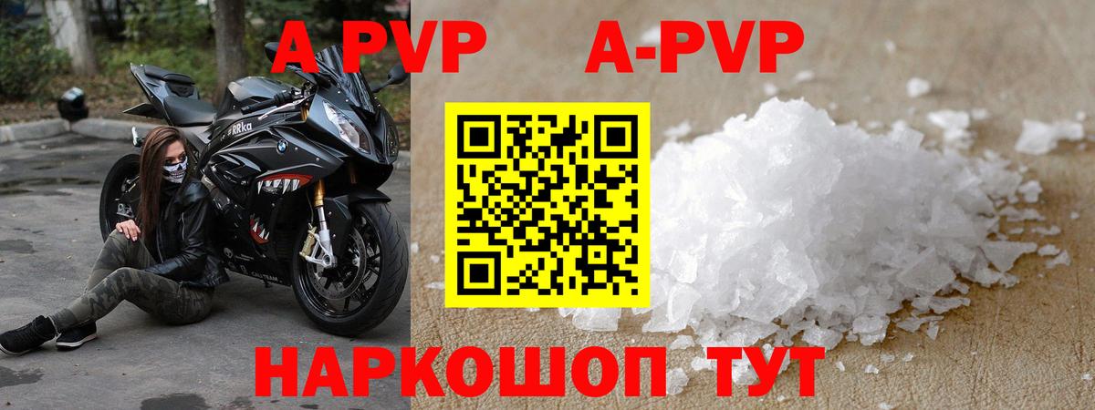 A PVP  A-PVP СК КРИС  Альфа ПВП крисы CK  Тара  Вход с VPN  A PVP VHQ 