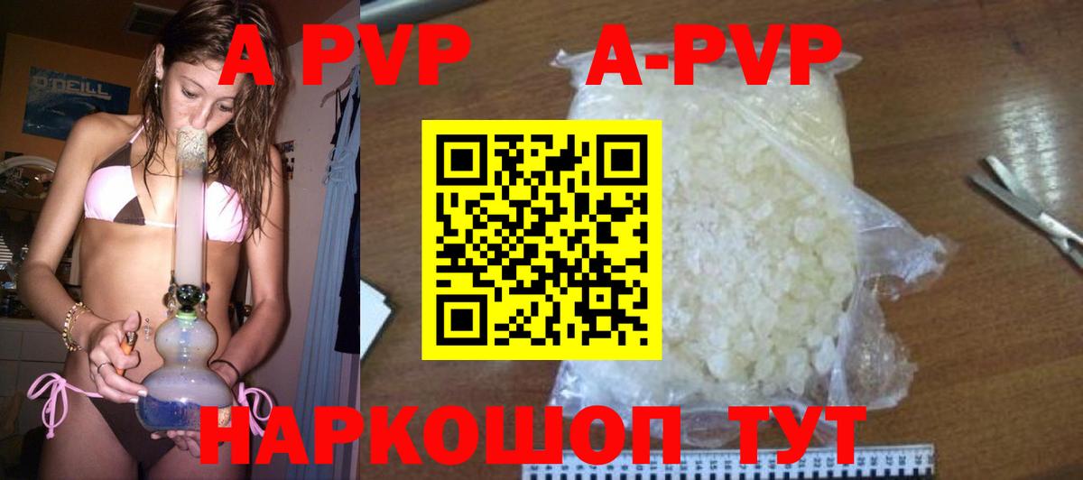 Alpha PVP Crystall Тара