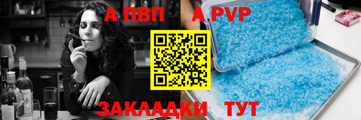 A-PVP СК  Вход с VPN  APVP  А ПВП VHQ  Тара  Alpha-PVP Соль 