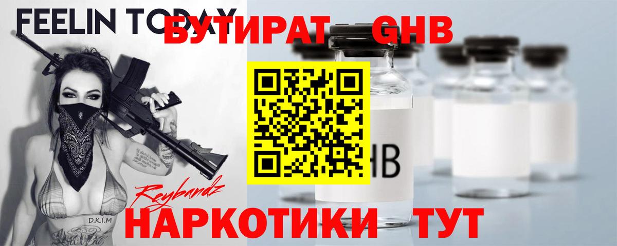 Тара  Бутират буратино  Вход с VPN 