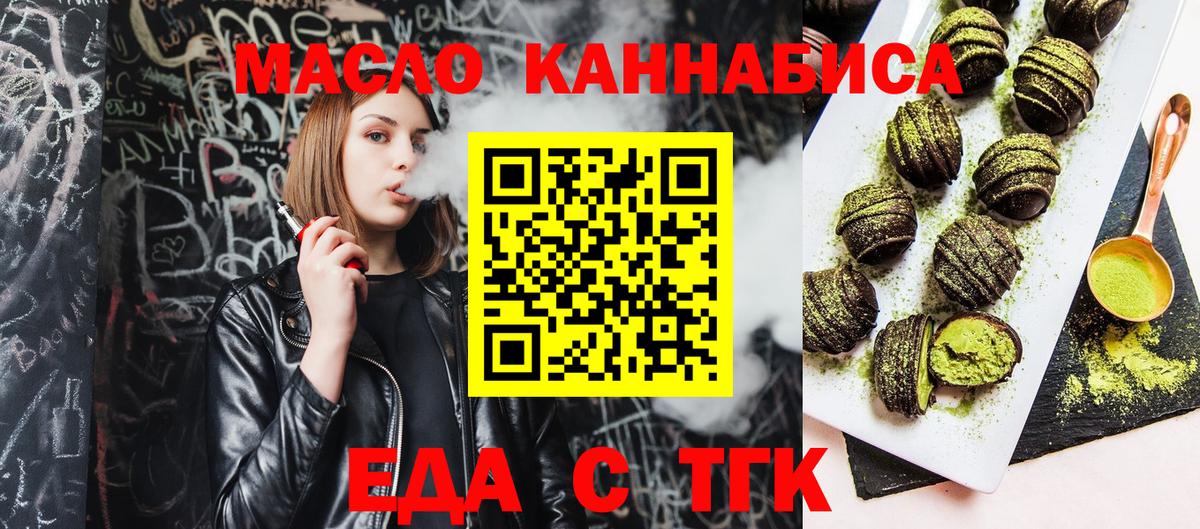 Тара  Еда ТГК конопля  Вход с VPN 