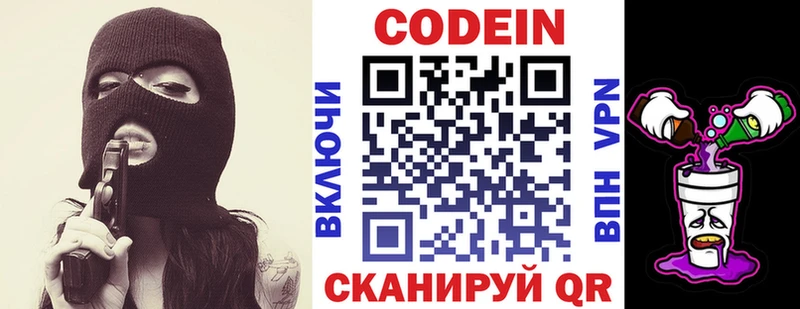 MEGA ТОР  купить  цена  Тара  Кодеин Purple Drank 