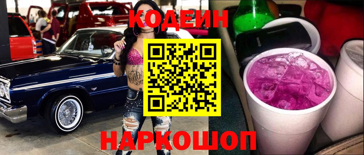 Кодеиновый сироп Lean напиток Lean (лин)  Вход с VPN  Кодеиновый сироп Lean напиток Lean (лин)  Тара 