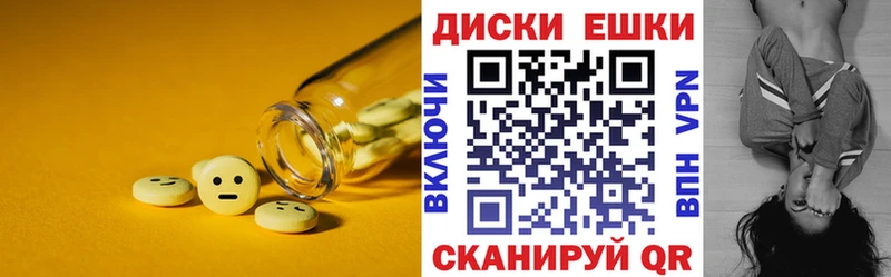 Экстази круглые  hydra ссылка  Тара 