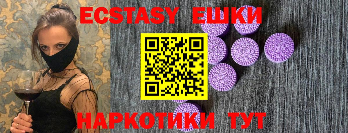 Ecstasy Philipp Plein  наркошоп  Ecstasy диски  ЭКСТАЗИ  Тара  Вход с VPN 