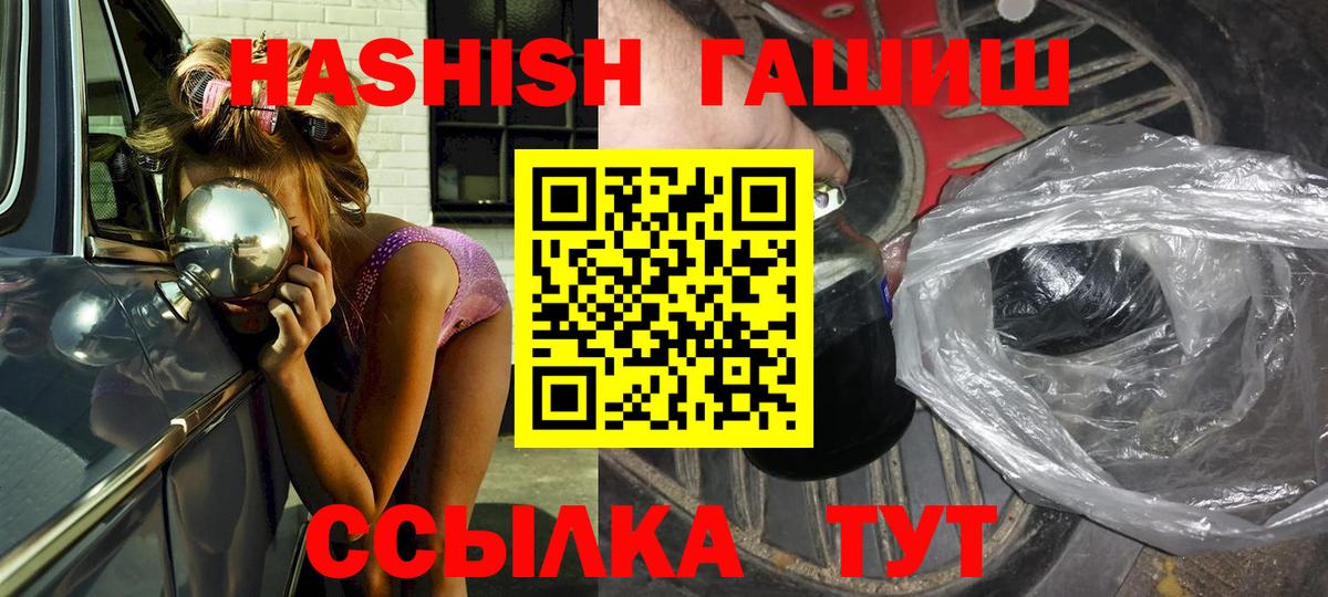 ГАШ гарик  Гашиш Cannabis  Вход с VPN  Тара 