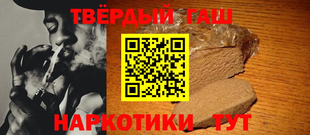 ГАШИШ гашик Тара