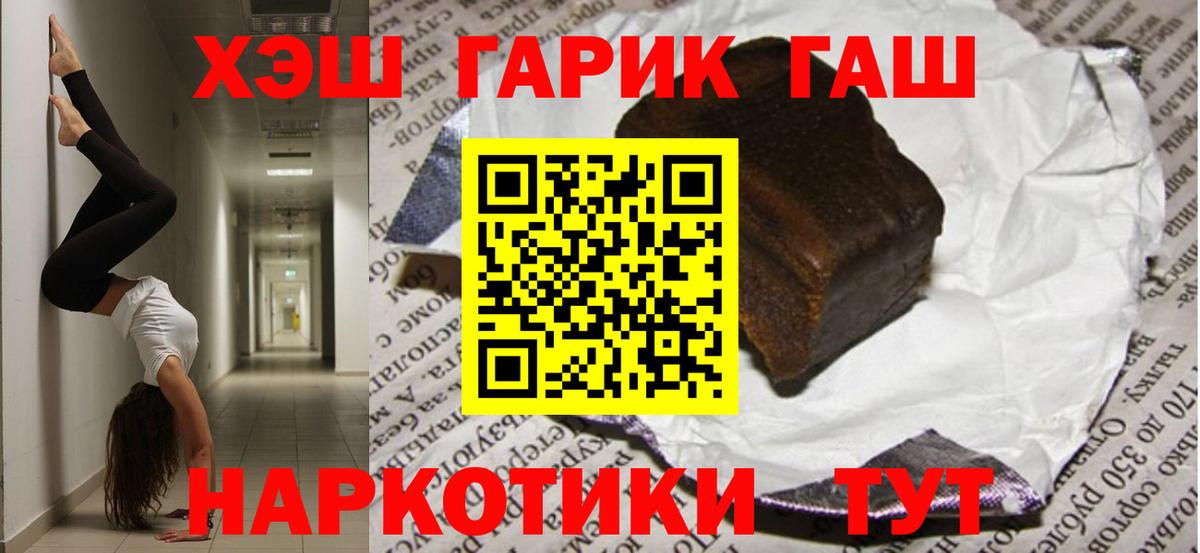 ГАШИШ убойный Тара