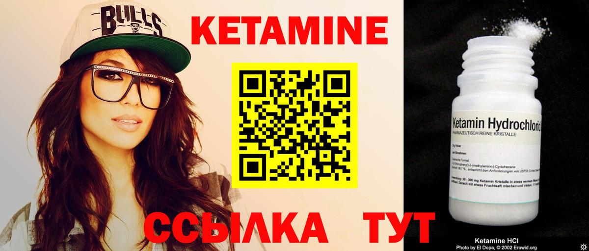 Тара  КЕТАМИН ketamine  Кетамин ketamine  Вход с VPN 