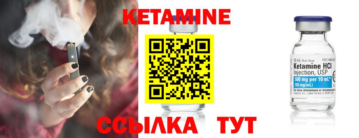 Тара  КЕТАМИН ketamine  Вход с VPN 