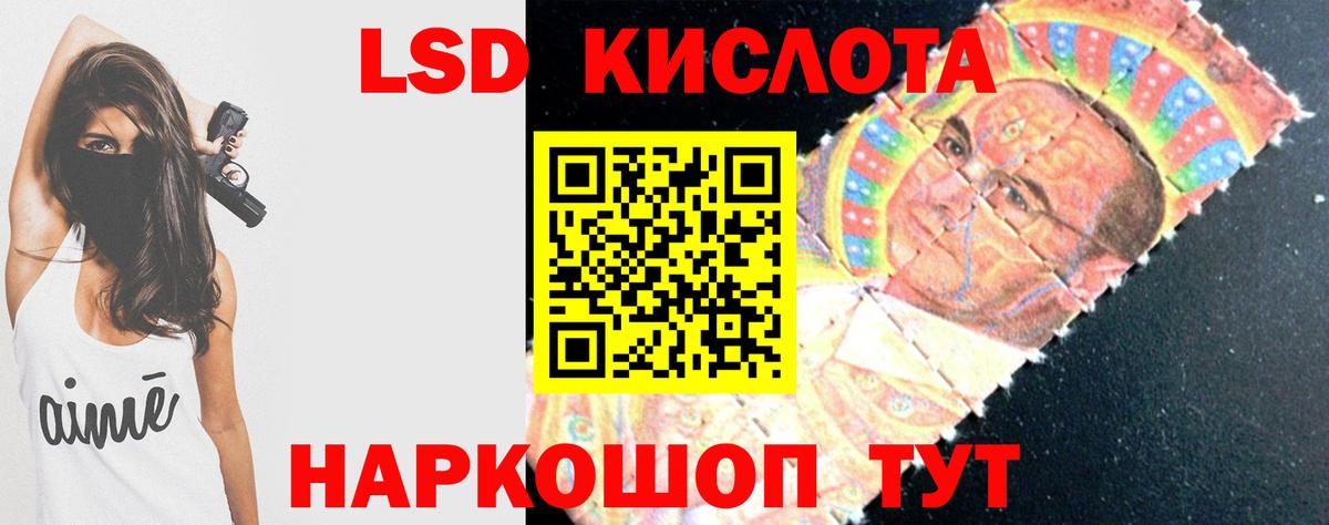 Кислота  Вход с VPN  Тара  Лсд 25 экстази кислота 