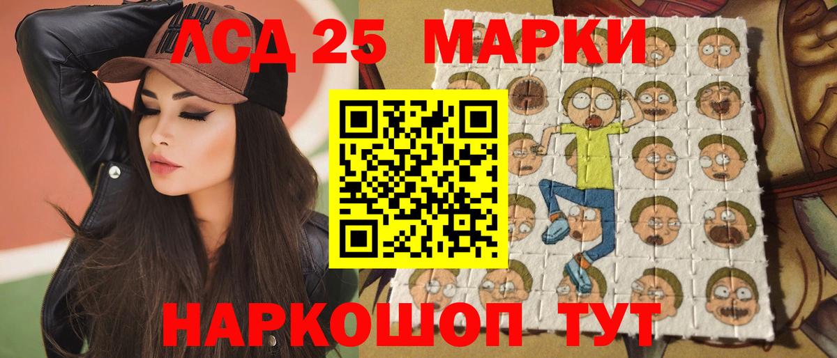 ЛСД экстази кислота Тара
