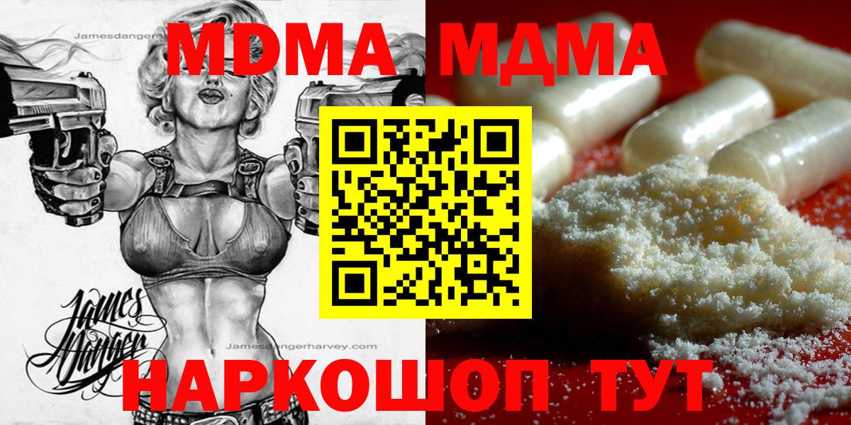 MDMA  МДМА кристаллы  Тара  Вход с VPN  МДМА кристаллы 