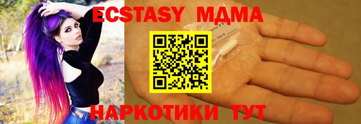 МДМА кристаллы Тара