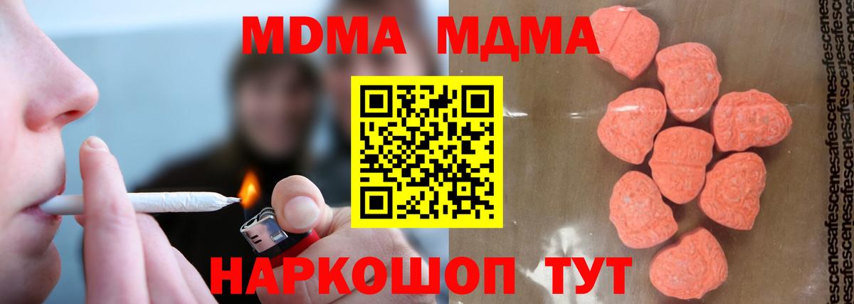 Тара  МДМА Molly  MDMA кристаллы  Вход с VPN 