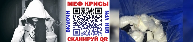 Мефедрон кристаллы  Тара 