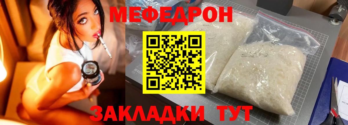 Мефедрон Тара