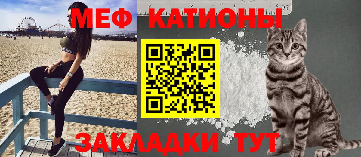 МЕФ кристаллы Тара