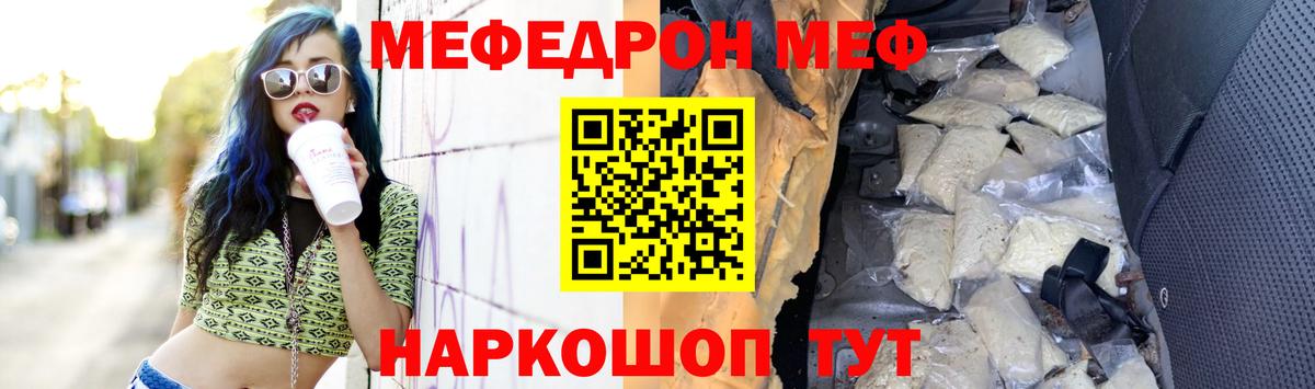 Тара  Меф мука  МЯУ-МЯУ мяу мяу  Вход с VPN 