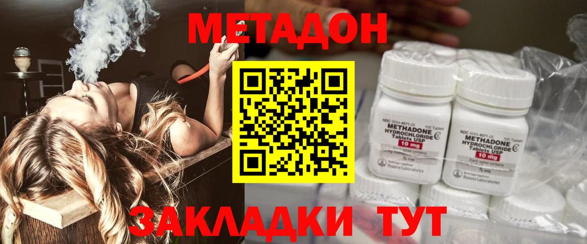 Метадон VHQ Тара