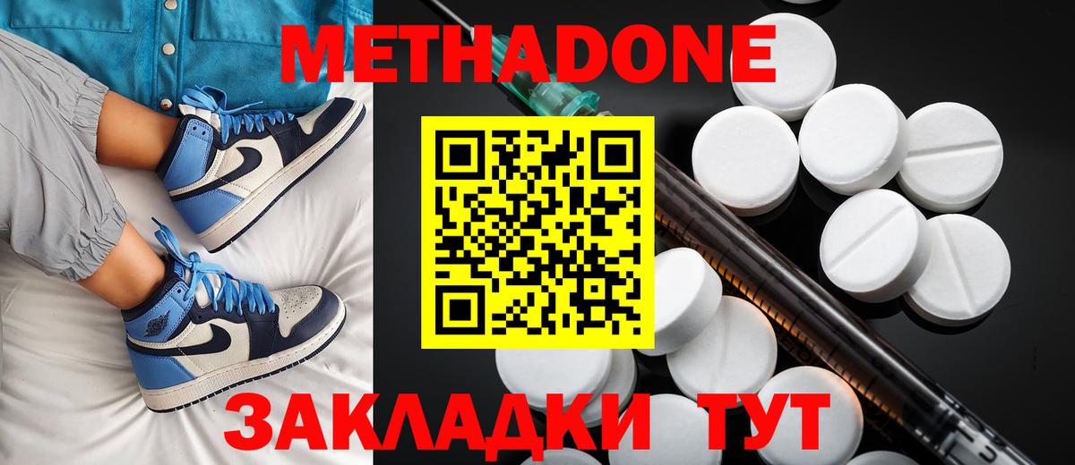 Тара  Метадон мёд  Метадон мёд  Вход с VPN 