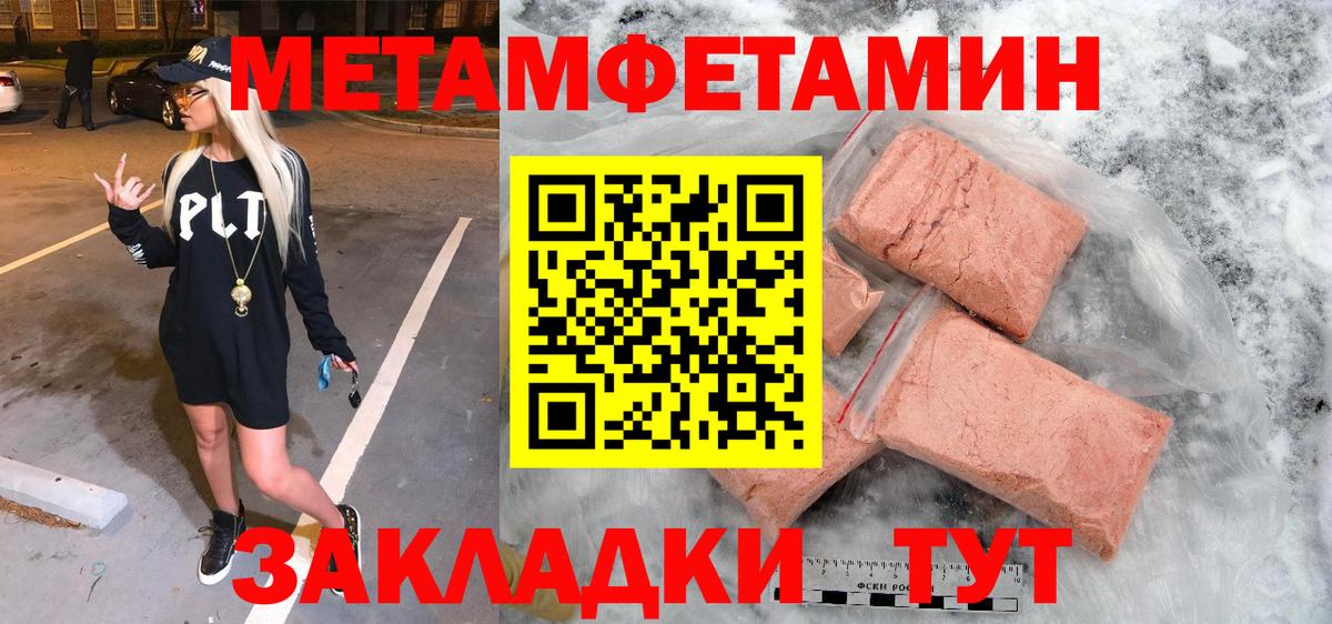 МЕТАМФЕТАМИН Декстрометамфетамин 99.9%  Вход с VPN  Тара  МЕТАМФЕТАМИН Декстрометамфетамин 99.9% 