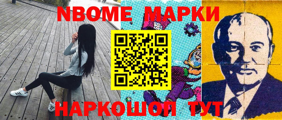 Наркотические марки 1,5мг Тара
