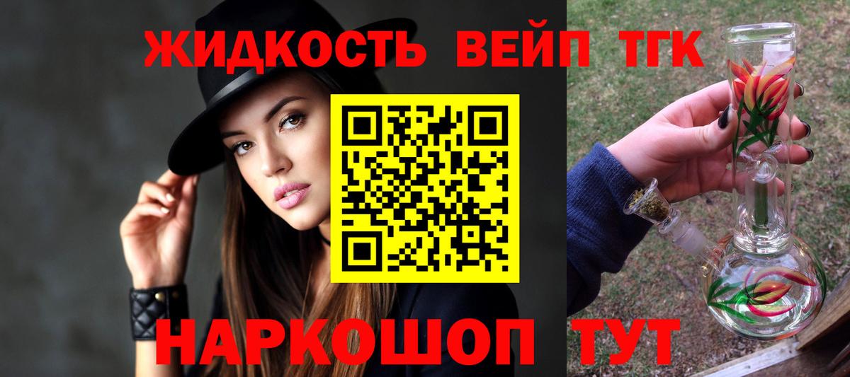 Дистиллят ТГК вейп с тгк  Вход с VPN  Тара 